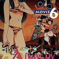   Urusei Yatsura Movie 6: Itsudatte My Darling <small>Animation Check</small> 